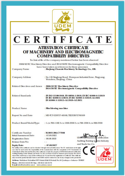 CE吹膜机认证